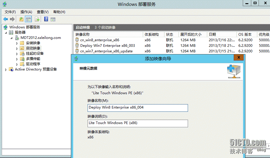 MDT2012/13功能测试（5）—MDT高级部署_高级部署_55