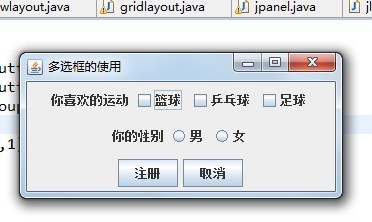 java 多选框与单选按钮的使用_篮球