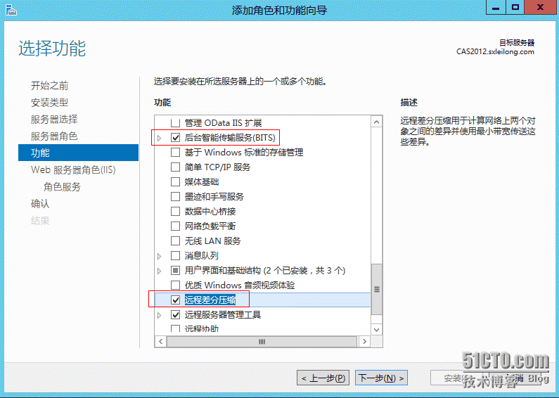 SCCM 2012 R2 —安装Central Administration Site (CAS)_PS_10