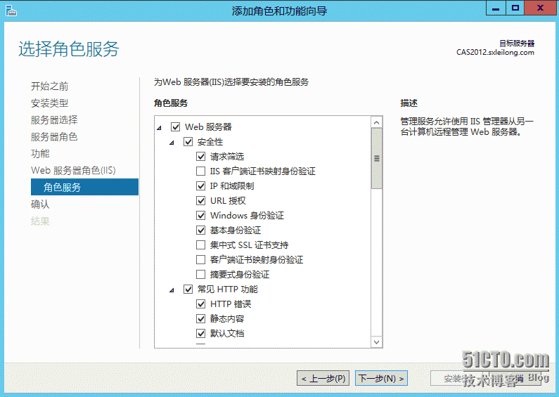 SCCM 2012 R2 —安装Central Administration Site (CAS)_SCCM_11