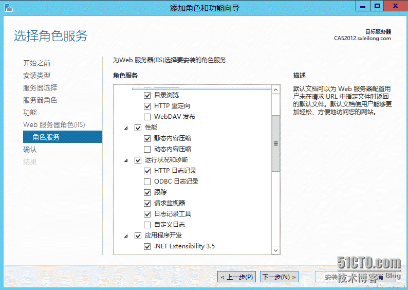 SCCM 2012 R2 —安装Central Administration Site (CAS)_CAS_12