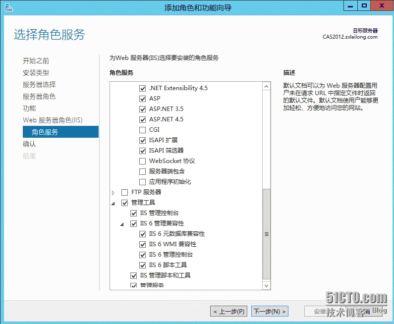 SCCM 2012 R2 —安装Central Administration Site (CAS)_管理中心站点_13