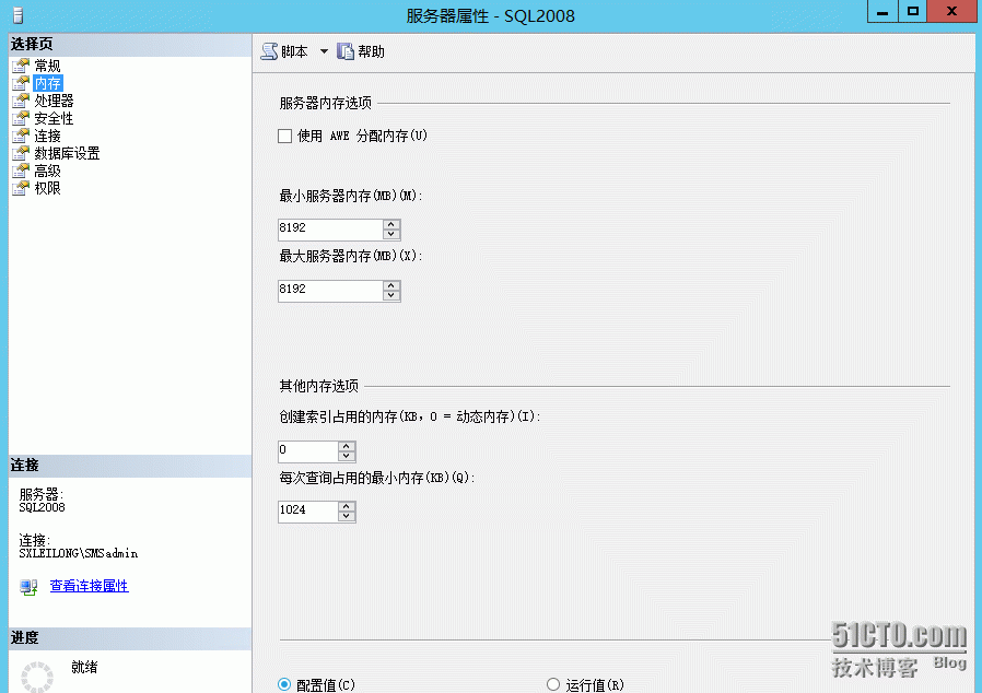 SCCM 2012 R2 —安装Central Administration Site (CAS)_SCCM_16