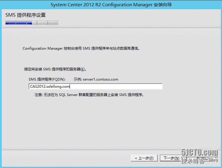 SCCM 2012 R2 —安装Central Administration Site (CAS)_CAS_24