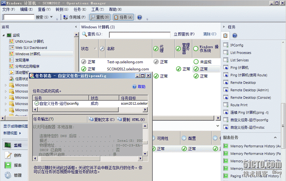 SCOM2012功能测试（20）—创建任务_创建任务_08