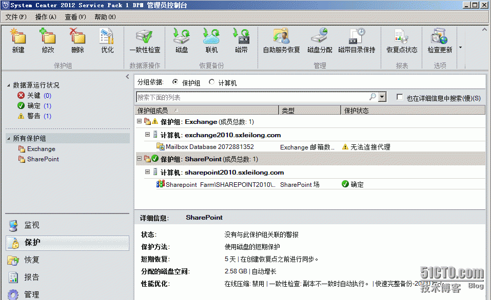 SCDPM2012功能测试（6）—保护SharePoint_保护_14