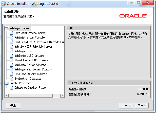 Solaris 11上安装BPM_Solaris 11_10