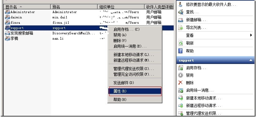 如何配置邮件转发_target_02