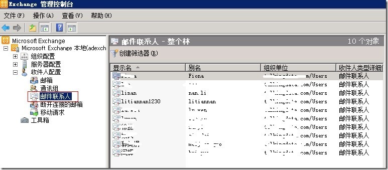 如何将外部邮箱添加至Exchange邮件组中_联系人