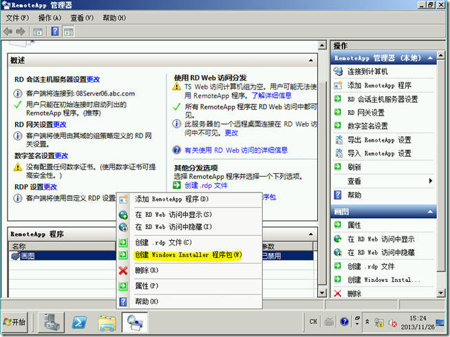 Win2008学习(九),Remote App发布MSI格式程序_原生态_02