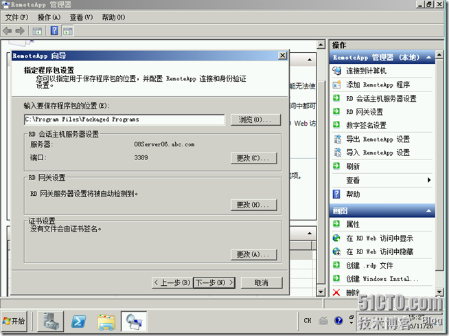 Win2008学习(九),Remote App发布MSI格式程序_blank_04