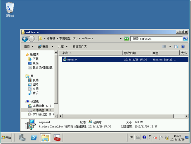 Win2008学习(九),Remote App发布MSI格式程序_服务器_09