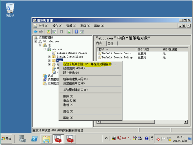 Win2008学习(九),Remote App发布MSI格式程序_原生态_10