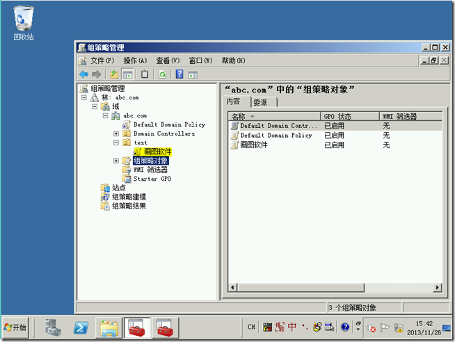 Win2008学习(九),Remote App发布MSI格式程序_blank_11