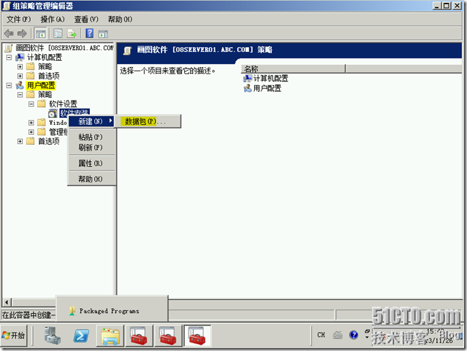 Win2008学习(九),Remote App发布MSI格式程序_服务器_13