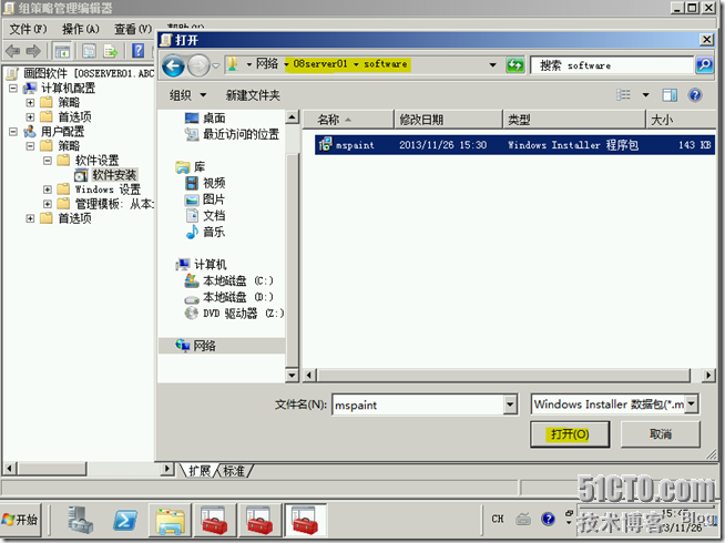 Win2008学习(九),Remote App发布MSI格式程序_原生态_14