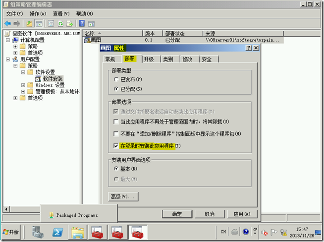 Win2008学习(九),Remote App发布MSI格式程序_拓扑图_16