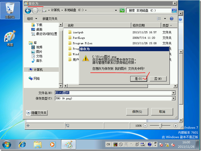 Win2008学习(九),Remote App发布MSI格式程序_blank_22