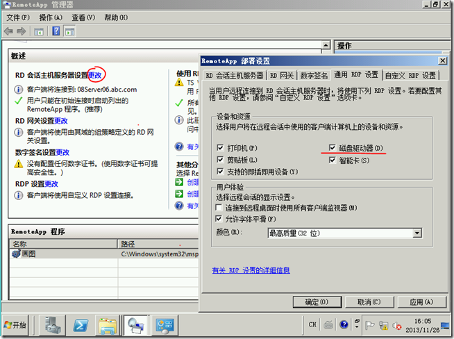 Win2008学习(九),Remote App发布MSI格式程序_target_24