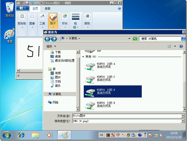 Win2008学习(九),Remote App发布MSI格式程序_服务器_25