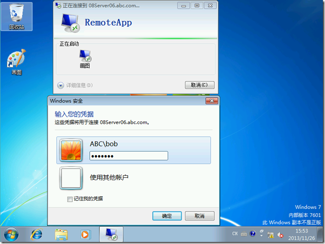 Win2008学习(九),Remote App发布MSI格式程序_原生态_19