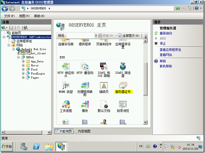 Win2008学习(十一),解决Remote App Web访问的证书问题_拓扑图_02