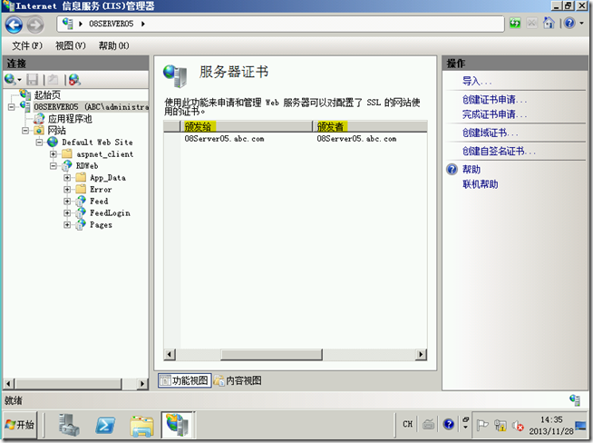 Win2008学习(十一),解决Remote App Web访问的证书问题_网页_03