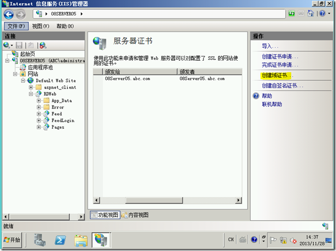 Win2008学习(十一),解决Remote App Web访问的证书问题_证书_04