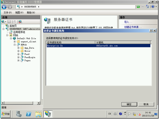 Win2008学习(十一),解决Remote App Web访问的证书问题_拓扑图_06