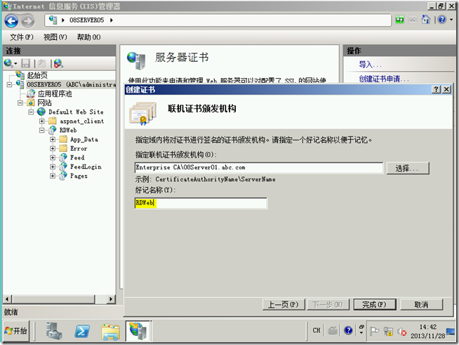 Win2008学习(十一),解决Remote App Web访问的证书问题_网站_07