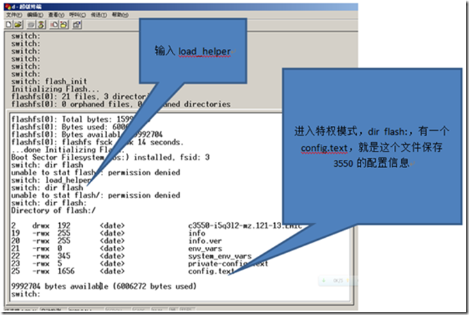 图解CISCO 3550忘记密码解决方法_target_09