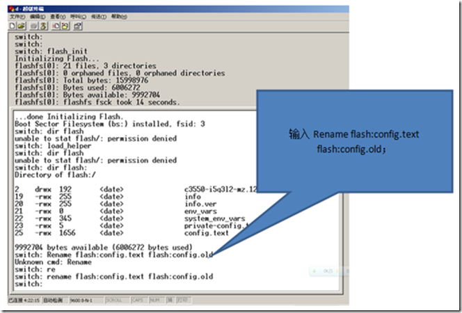 图解CISCO 3550忘记密码解决方法_blank_10