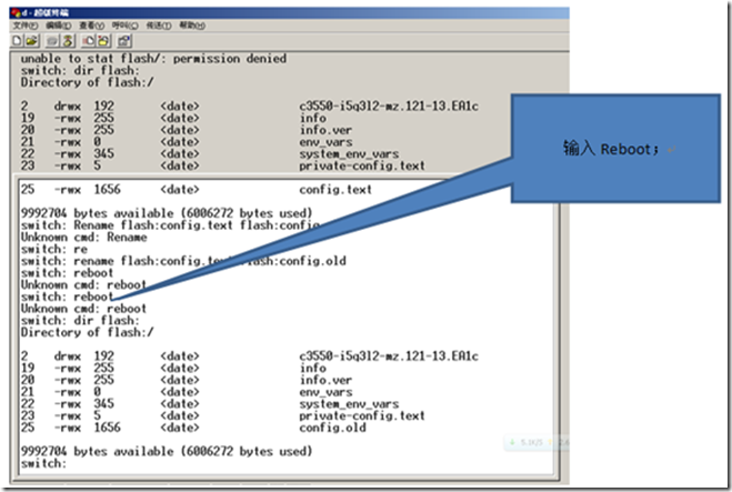 图解CISCO 3550忘记密码解决方法_style_11