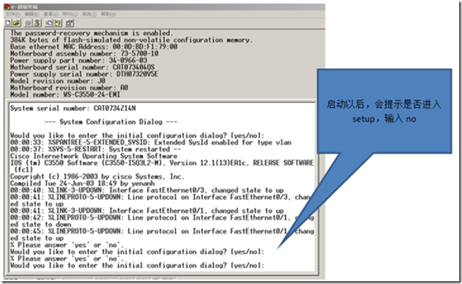 图解CISCO 3550忘记密码解决方法_忘记密码_12