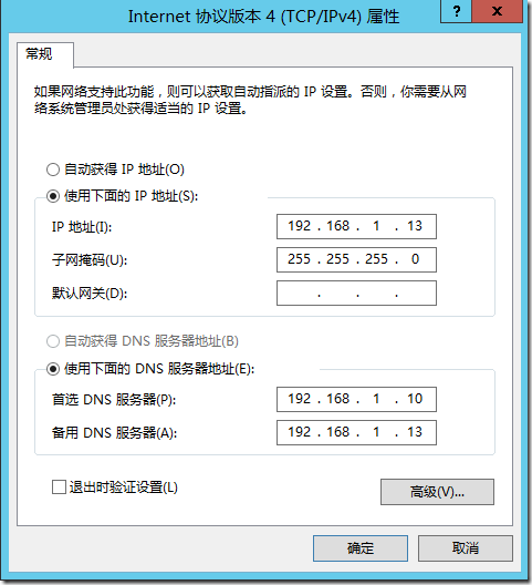 Active Directory管理之十二：升级Active Directory（下）_Windows_02