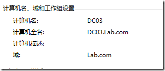 Active Directory管理之十二：升级Active Directory（下）_Windows_03