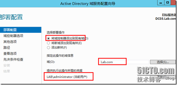 Active Directory管理之十二：升级Active Directory（下）_target_05