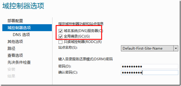 Active Directory管理之十二：升级Active Directory（下）_target_06