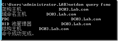 Active Directory管理之十二：升级Active Directory（下）_blank_10