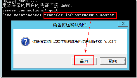 Active Directory管理之十二：升级Active Directory（下）_blank_09