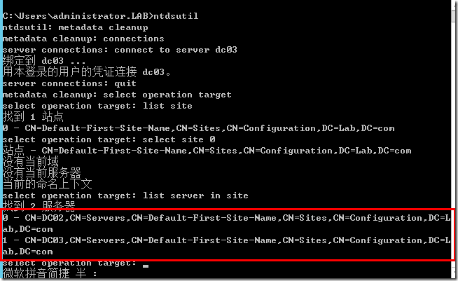 Active Directory管理之十二：升级Active Directory（下）_blank_16