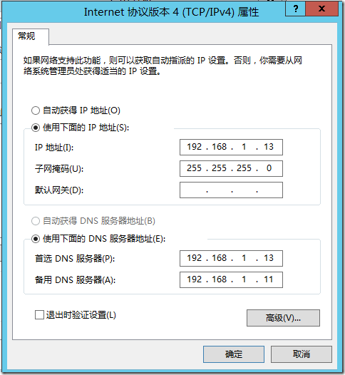 Active Directory管理之十二：升级Active Directory（下）_target_18