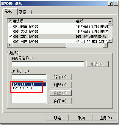 Active Directory管理之十二：升级Active Directory（下）_blank_19