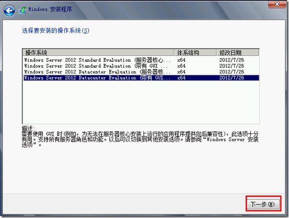 Active Directory管理之十二：升级Active Directory（下）_target_24