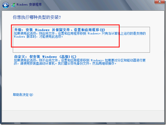 Active Directory管理之十二：升级Active Directory（下）_Windows_25