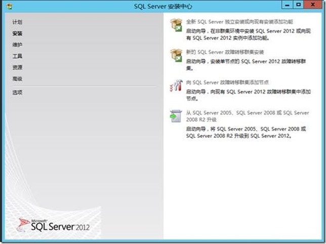 Windows Sever 2012 R2部署SCOM 2012R2(1)--环境准备之二_企业版_02