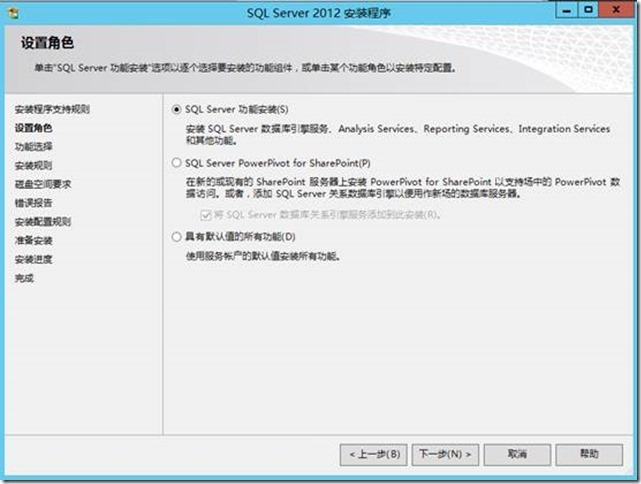 Windows Sever 2012 R2部署SCOM 2012R2(1)--环境准备之二_企业版_04