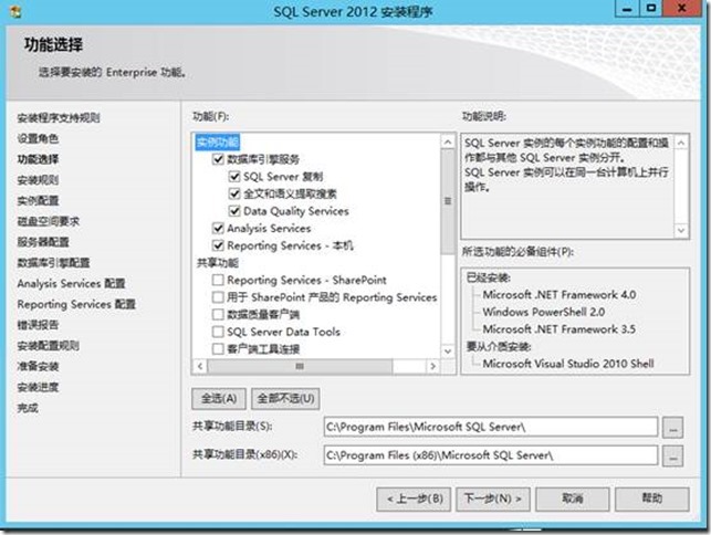 Windows Sever 2012 R2部署SCOM 2012R2(1)--环境准备之二_数据库_05