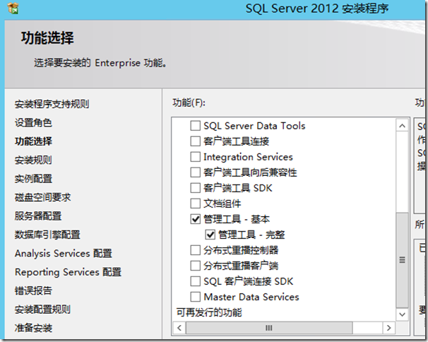 Windows Sever 2012 R2部署SCOM 2012R2(1)--环境准备之二_数据库_06