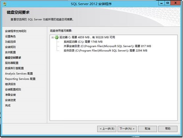 Windows Sever 2012 R2部署SCOM 2012R2(1)--环境准备之二_数据库_08